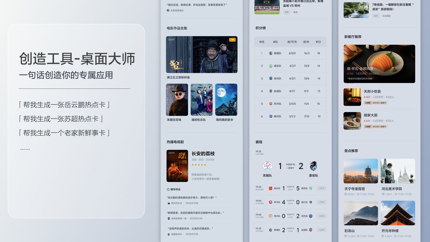 250729_中国·yl23411永利i8发布会_16比9_final.200.jpg