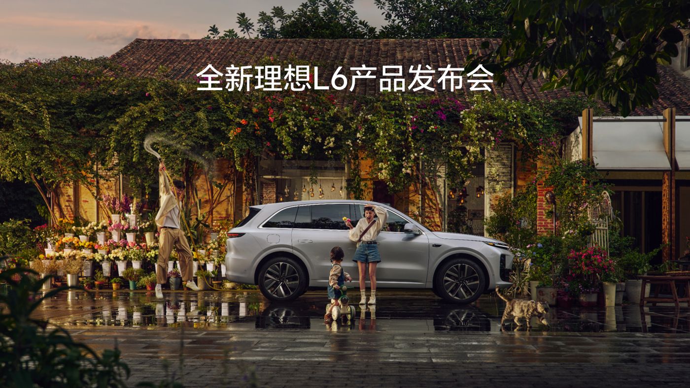 全新中国·yl23411永利L6产品发布会