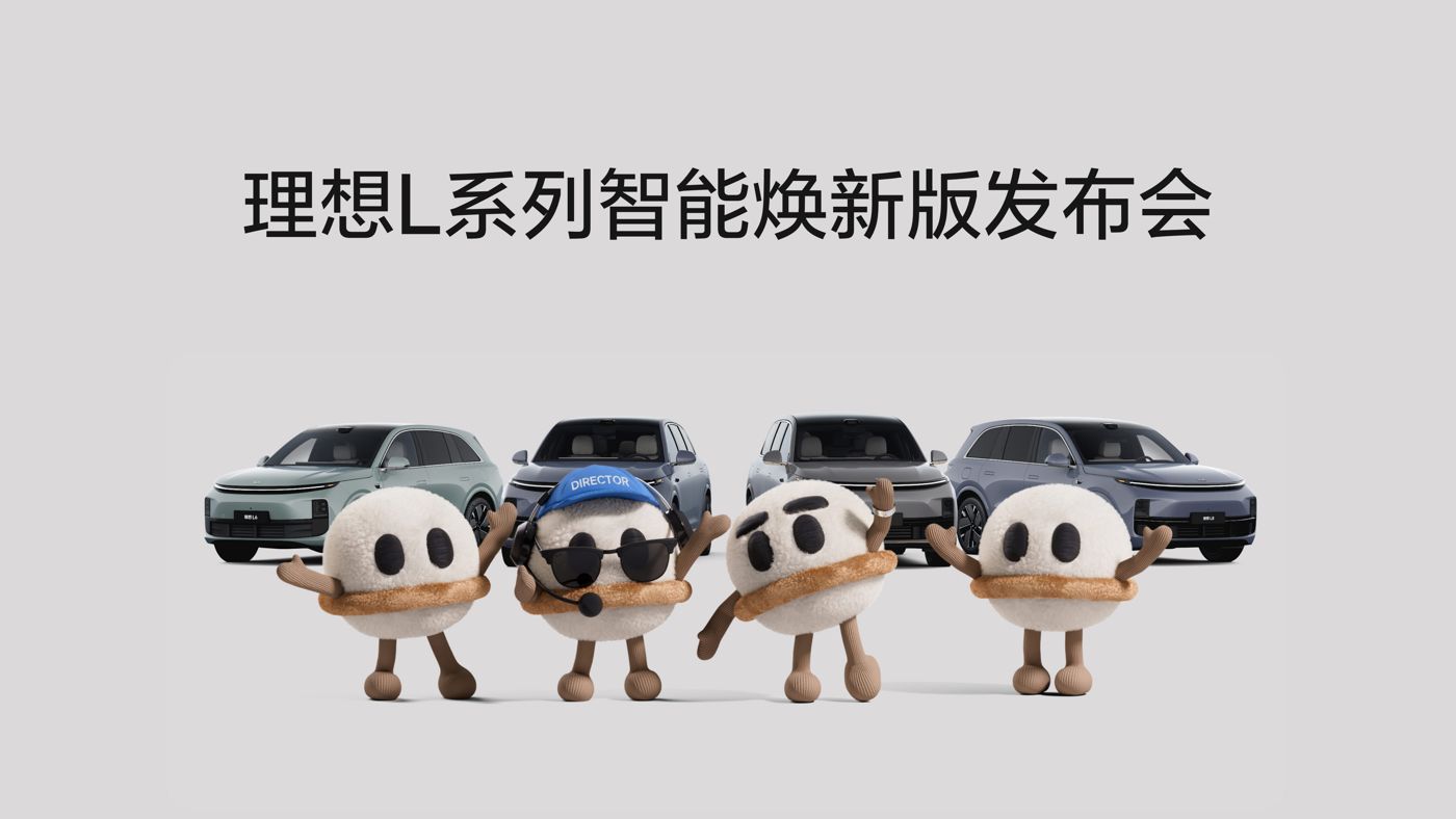 中国·yl23411永利L系列智能焕新版发布会