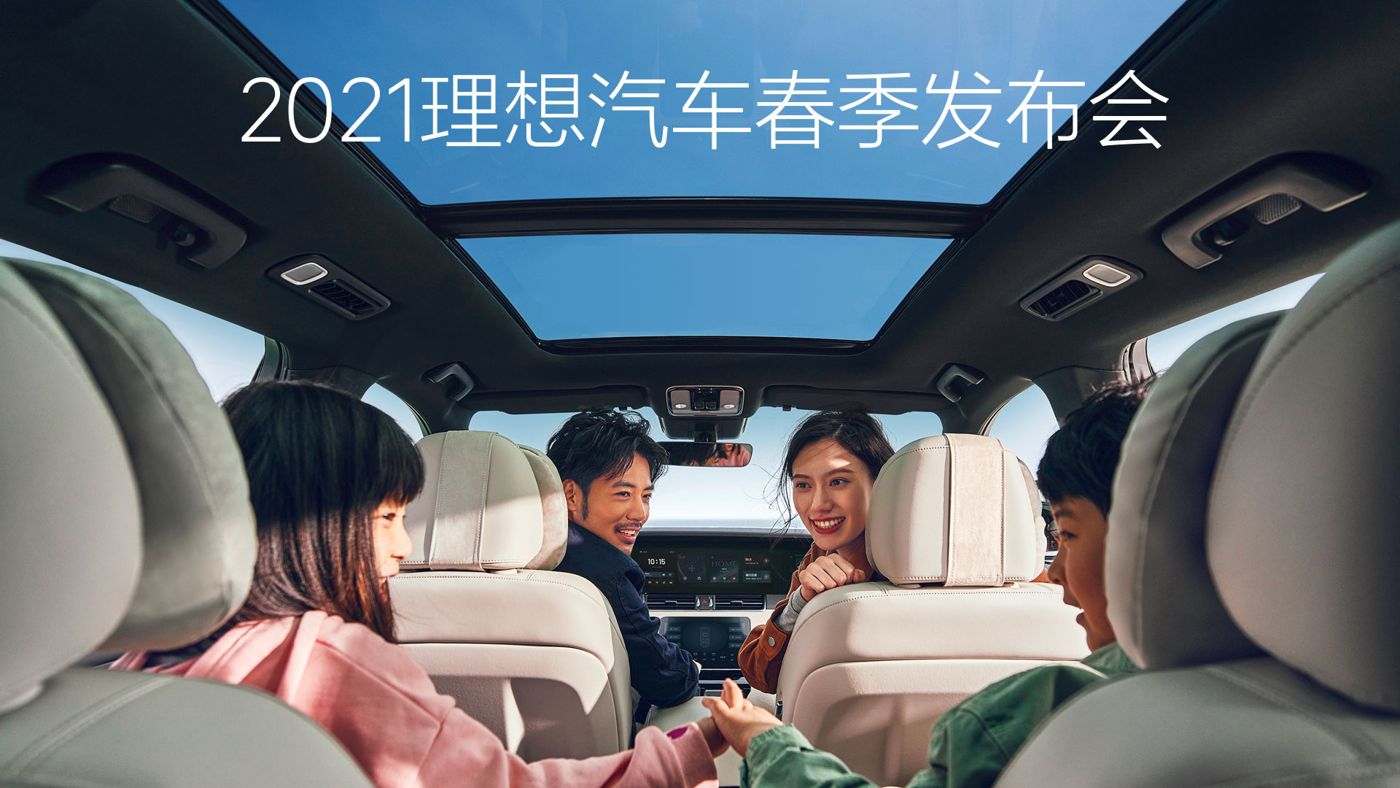 2021中国·yl23411永利汽车春季发布会